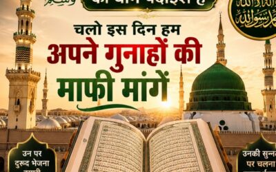 From 12 to 17 Rabi-ul-Awwal: The Birth of the Prophet of Islam ﷺ, Unity, and the Message for the Ummah