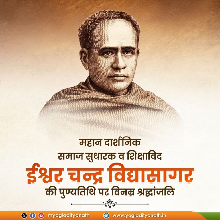 ईश्वर चन्द्र विद्यासागर की जीवनी, कार्य और देश के नाम संदेश