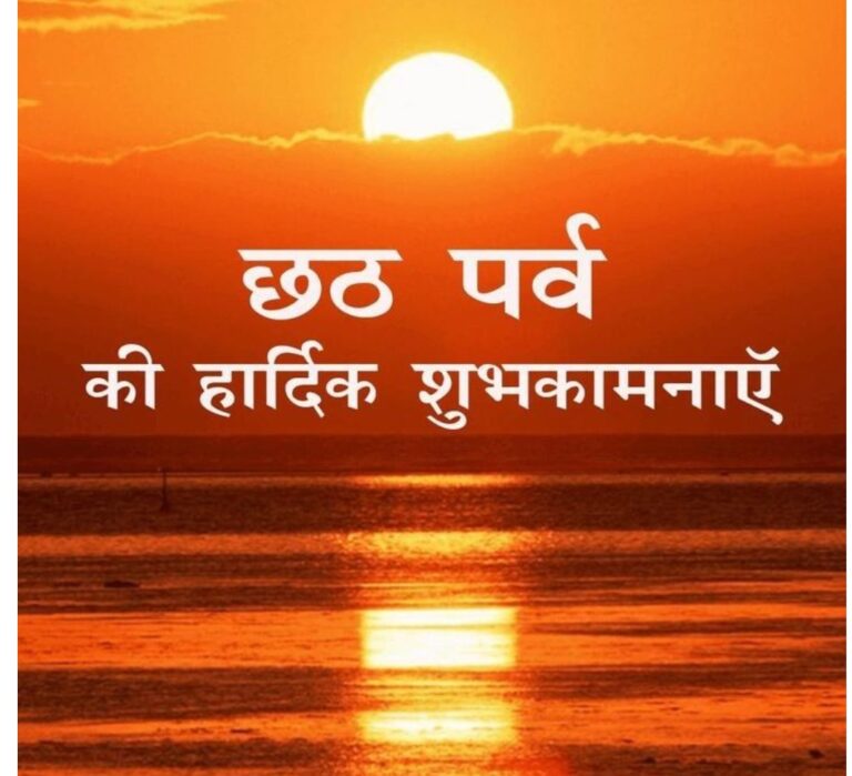 पूजा की धार्मिक मान्यताछठ पूजा सूर्यो उपासना का सबसे प्राचीन और कठिन पर्व है