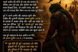 From Hurr to Janab-e-Hurr – A Journey of Freedom and Redemption
