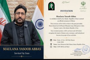 Maulana Yasoob Abbas Invited by Iran, to Attend Official Ceremony in Tehran  By Shabu Zaidi