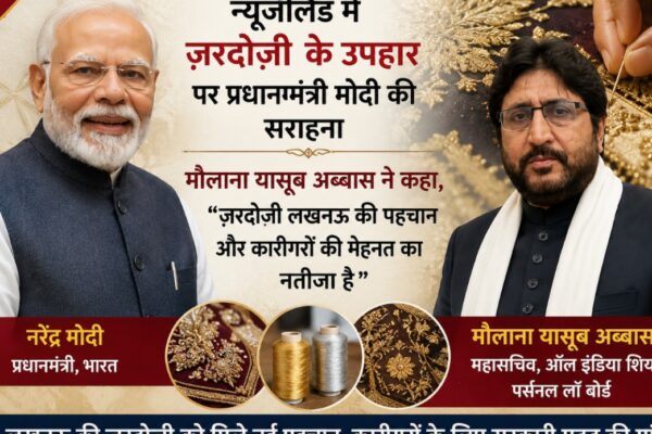 Zardozi is the Pride of Lucknow and the Nation; the Government Should Introduce a Special Package to Support Artisans” — Maulana Yasoob Abbas