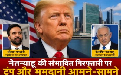 Trump and New York Mayoral Candidate Face Off Over Netanyahu’s Possible Arrest Ahead of UN General Assembly