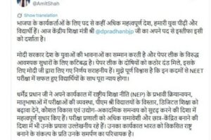 Amit Shah Says ‘Nation and Students Matter More Than Positions’ After Dharmendra Pradhan’s Resignation