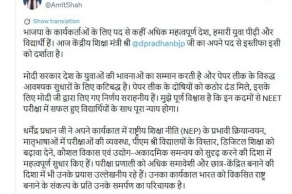 Amit Shah Says ‘Nation and Students Matter More Than Positions’ After Dharmendra Pradhan’s Resignation