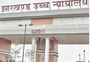 झारखंड हाईकोर्ट ने APP परीक्षा रद्द करने पर रोक से किया इनकार