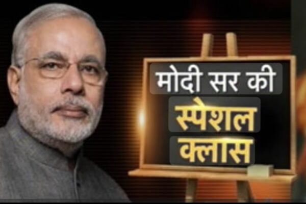 शिक्षक दिवस पर PM मोदी का संदेश: बच्चों का बचपन बचाएं, शिक्षा से करें राष्ट्र और चरित्र निर्माण