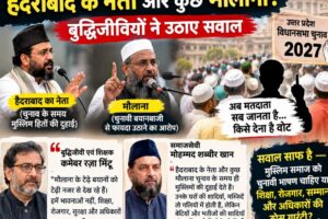 Do Hyderabad Leaders and Some Maulanas Become Muslim Well-Wishers Only During Elections? Intellectuals Raise Questions